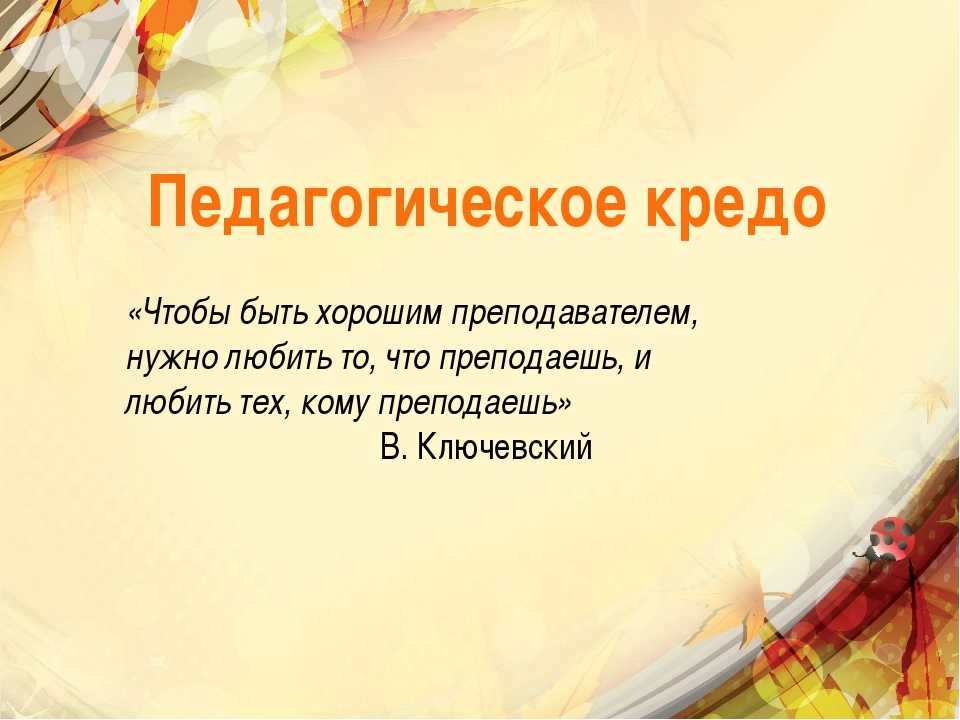 Фестиваль «Цитаты великих педагогов».
