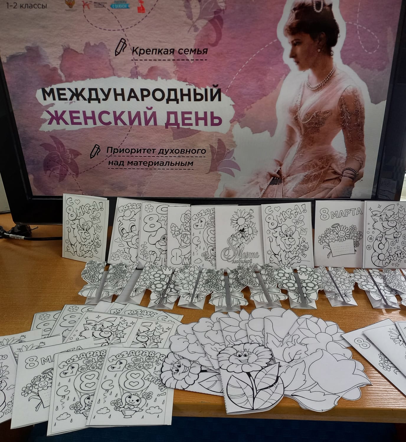 Разговоры о важном «Международный женский день».