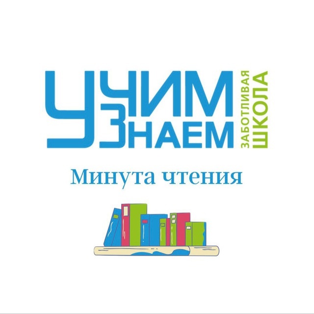 Участие в акции «Минута Чтения - 2024», приуроченной Году семьи в Российской Федерации.
