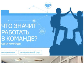 «Разговоры о важном»: Учимся работать в команде!».