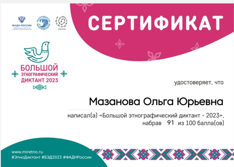 Учащиеся УКП «РДБ» приняли активное участие в Международной акции «Большой  этнографический диктант» и Всероссийском онлайн-зачете по финансовой грамотности.