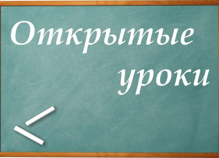 Учителя-наставники провели открытые уроки  в рамках фестиваля «Урок для учителя».