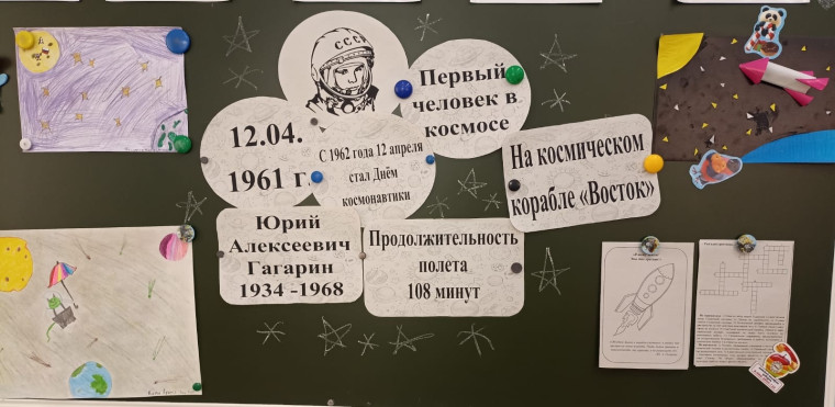 «Разговоры о важном. Я вижу землю! Это так красиво!».