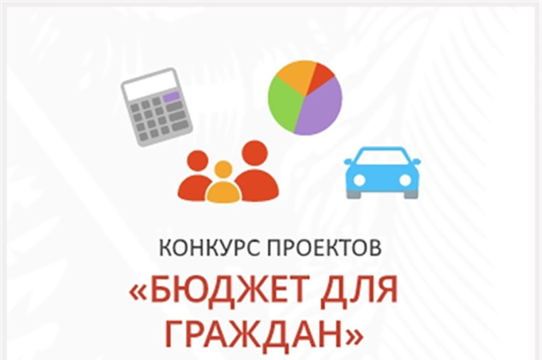 Мазанова Ольга Юрьевна приняла результативное участие во всероссийском и республиканском конкурсе проектов по предоставлению бюджета для граждан.