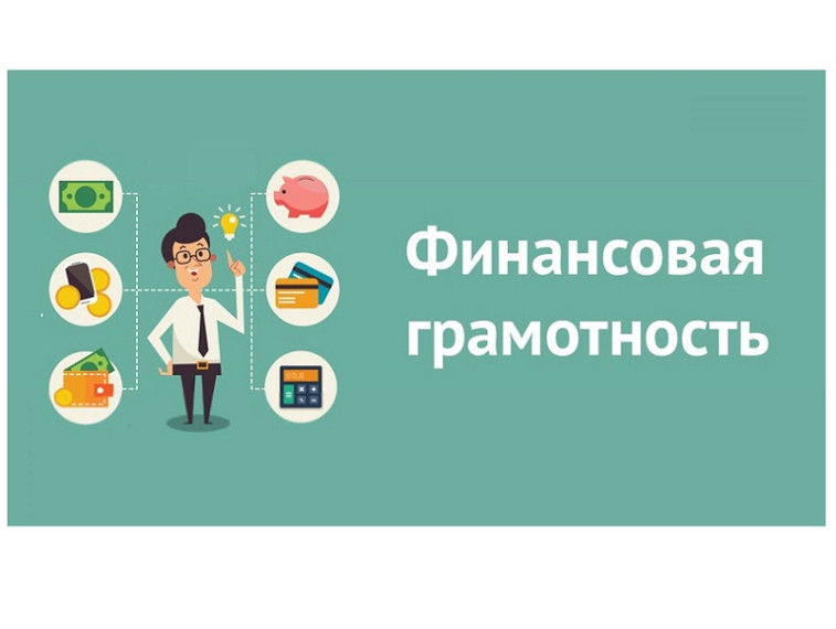 Подведены итоги республиканского конкурса эффективных педагогических практик по финансовой грамотности.