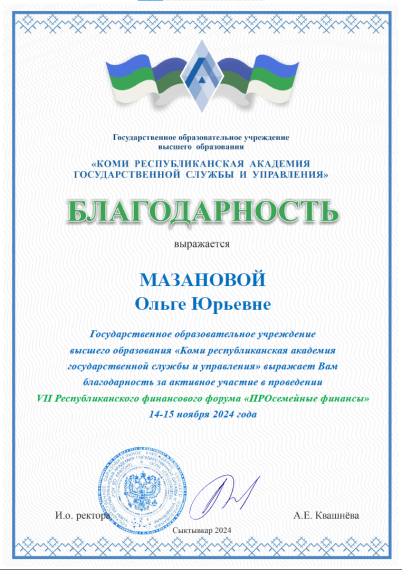 Выступление на семинаре «Вопросы финансовой грамотности в школьном курсе математики и информатики».