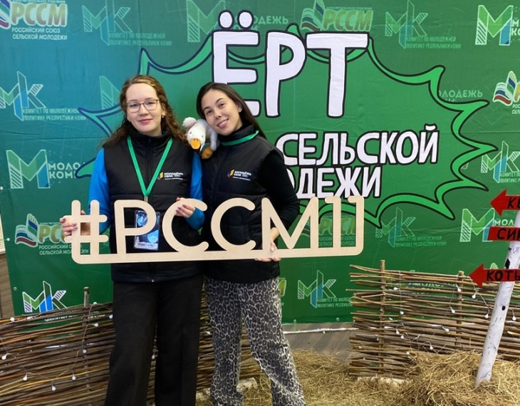 Республиканский форум сельской молодёжи «Ёрт»..
