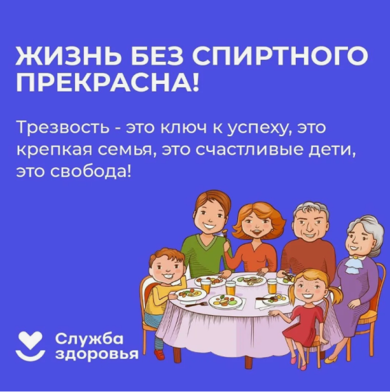 Профилактика злоупотребления алкоголем в новогодние праздники.