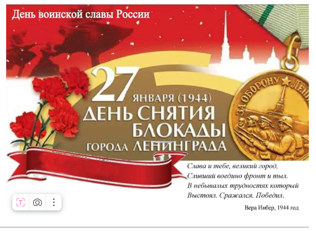 Участие в онлайн-викторине «Разорванное кольцо».