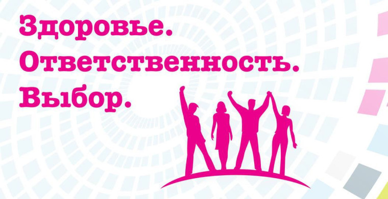 Республиканский конкурс методических разработок «Здоровье. Ответственность. Выбор»..