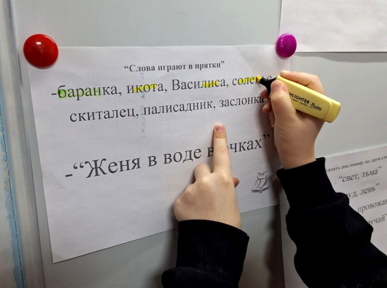 Знатоки русского языка.
