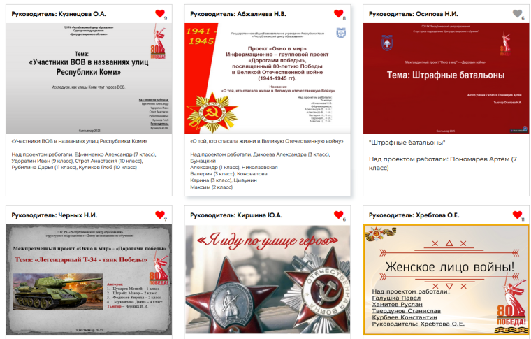 Выставка информационных групповых проектов «Дорогами Победы».