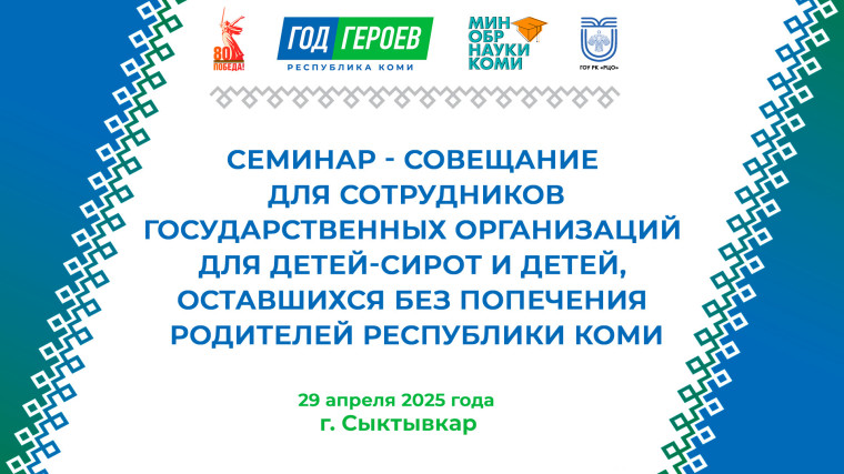 Пост – релиз по итогам организации и проведения мероприятия..
