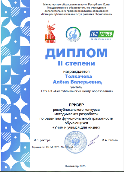 Конкурс «Учим и учимся для жизни».