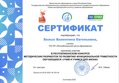 Итоги Республиканского конкурса «Учим и учимся для жизни».