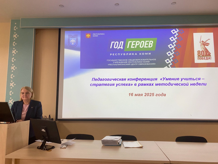 Методическая неделя «Самообразование – ступень профессионального роста учителя».