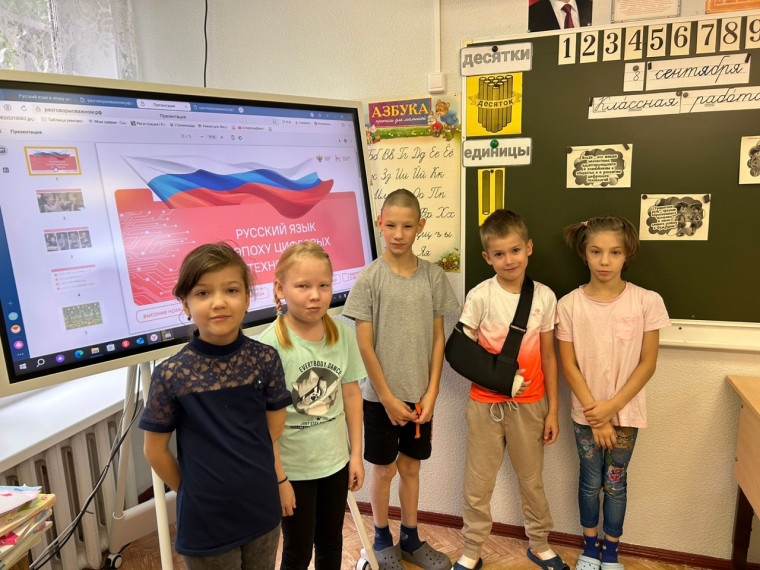 Разговоры о важном «Русский язык в эпоху цифровых технологий».