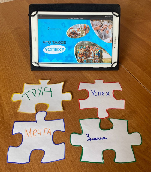 Разговоры о важном «Что такое успех?».