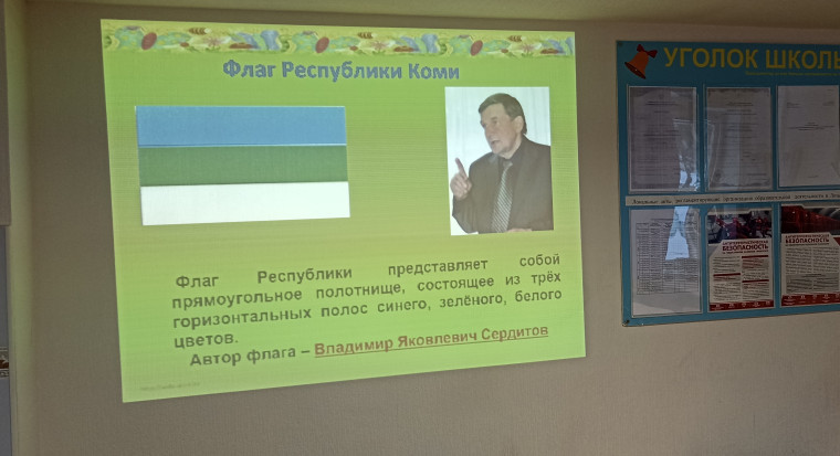 Символы моей малой и большой Родины.