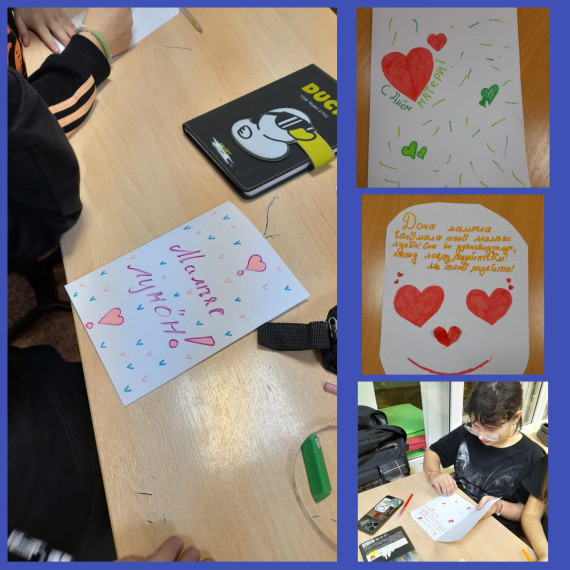 День Матери.