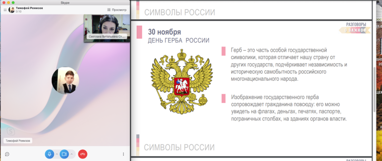 Индивидуальные классные часы по теме «Государственные символы России»  в ЦДО.